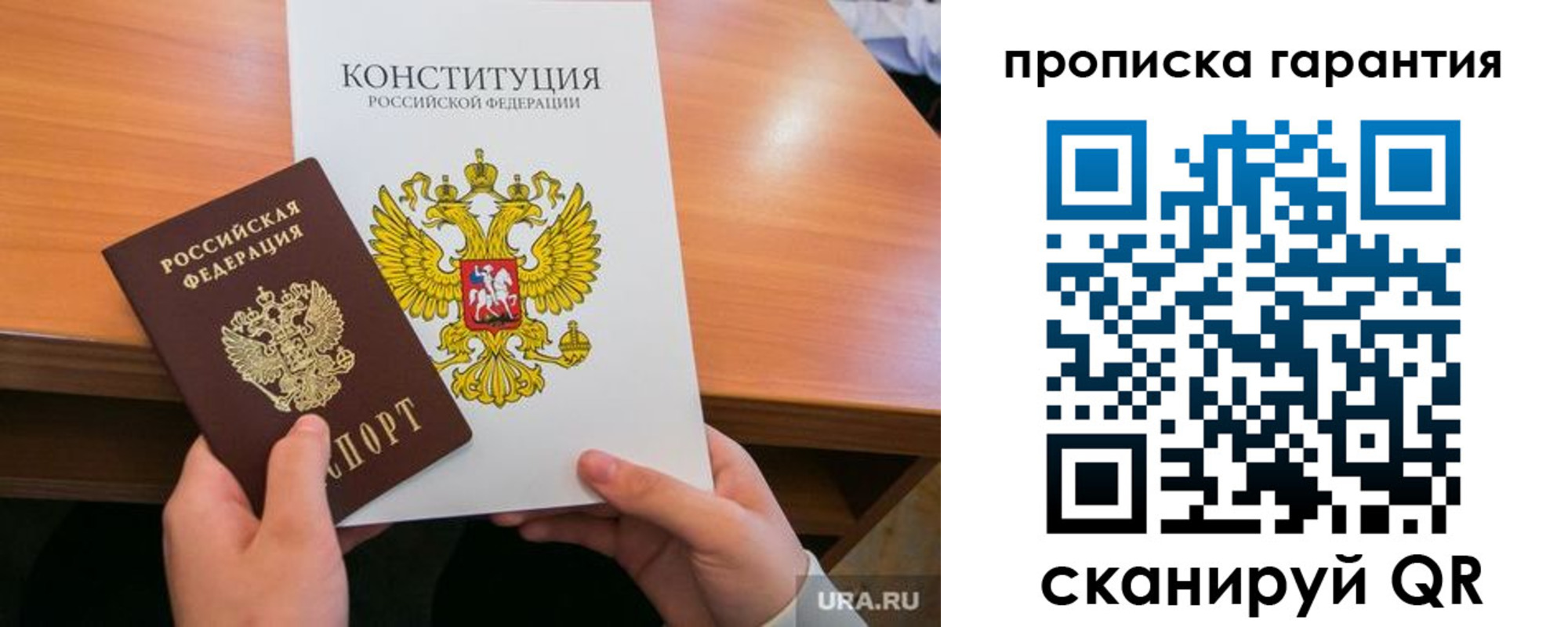 прописка для кредита в Сосенском