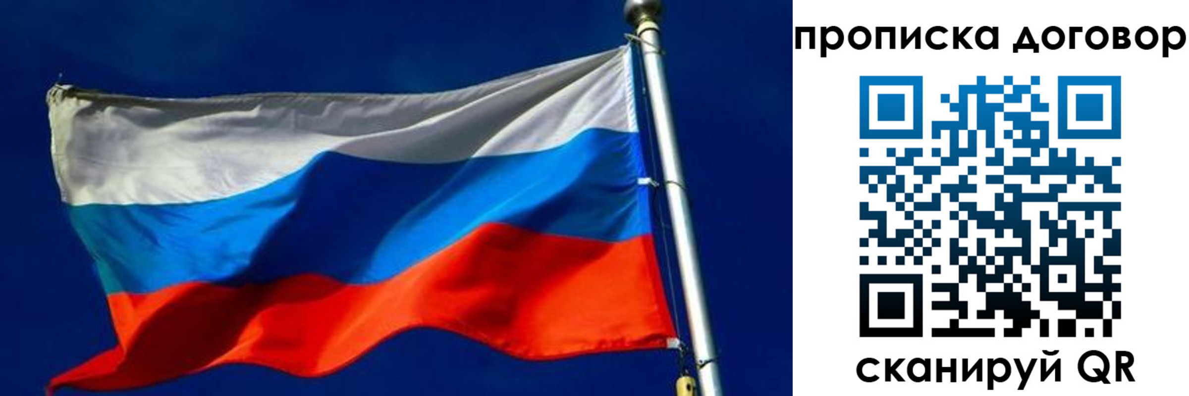 регистрация в Сосенском