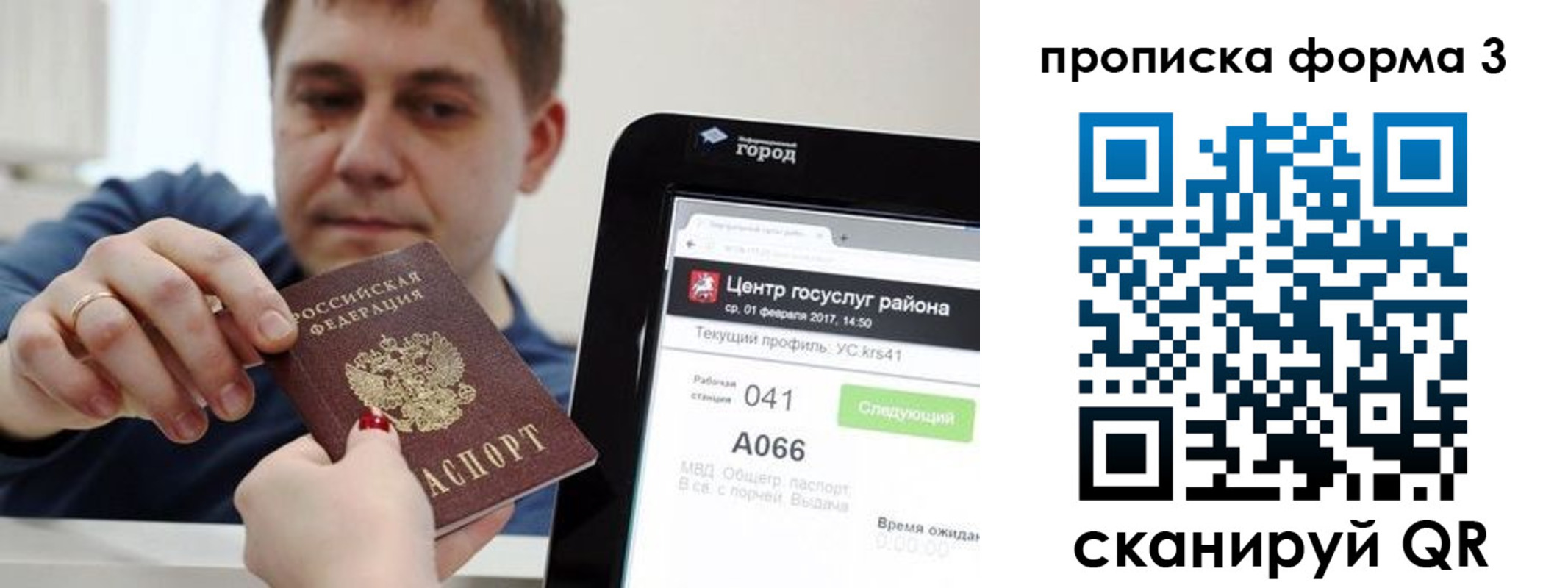 временная регистрация надежно в Сосенском