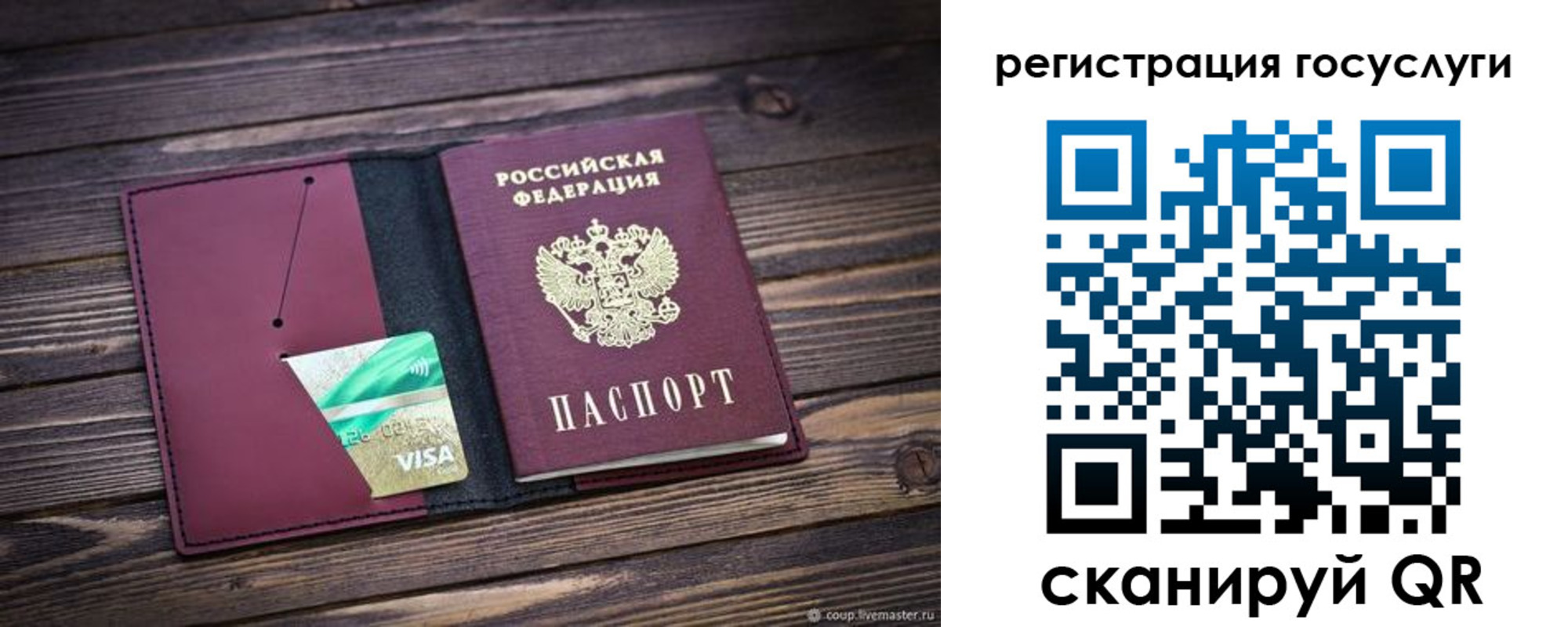 купить прописку в Сосенском