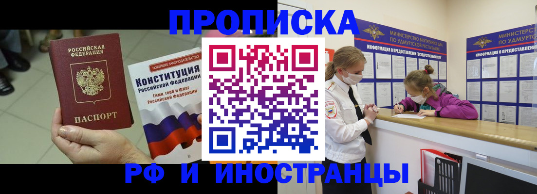 временная регистрация в Сосенском