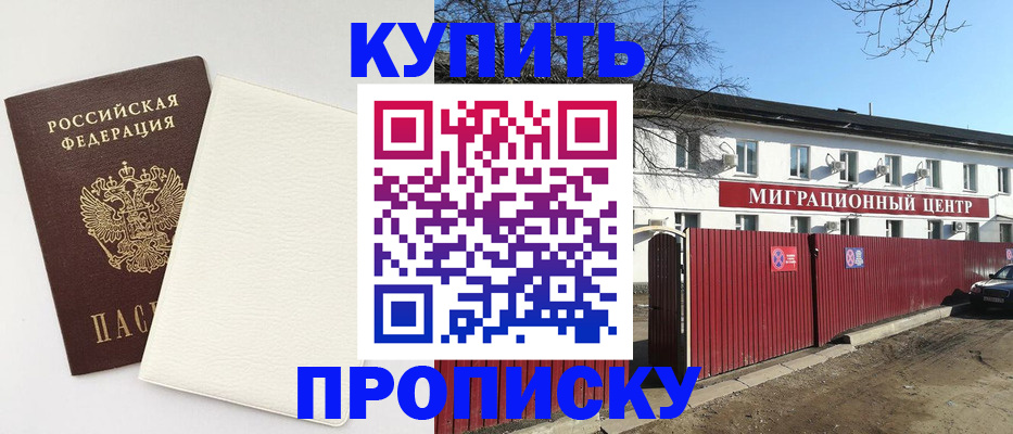 где прописаться в Сосенском