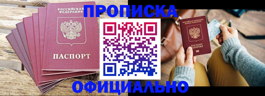 где прописаться в Сосенском